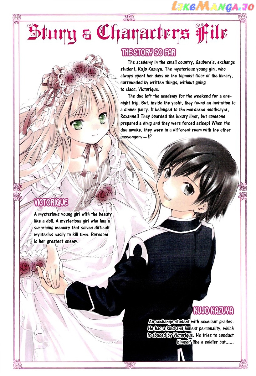 Gosick chapter 8 - page 8