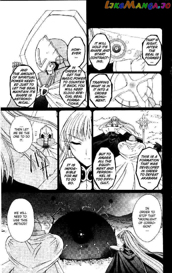 Vampire Juuji Kai - Fallen Vampire chapter 24 - page 12