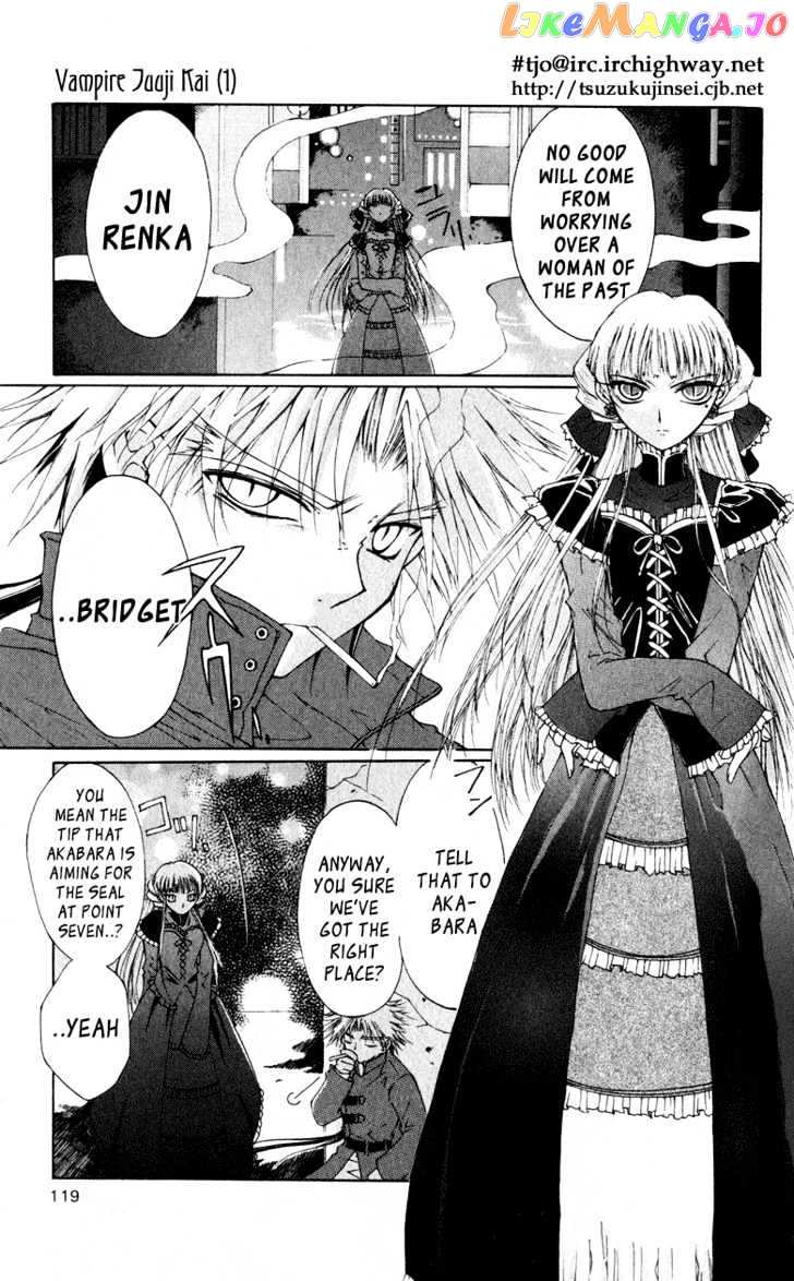 Vampire Juuji Kai - Fallen Vampire chapter 2.1 - page 22