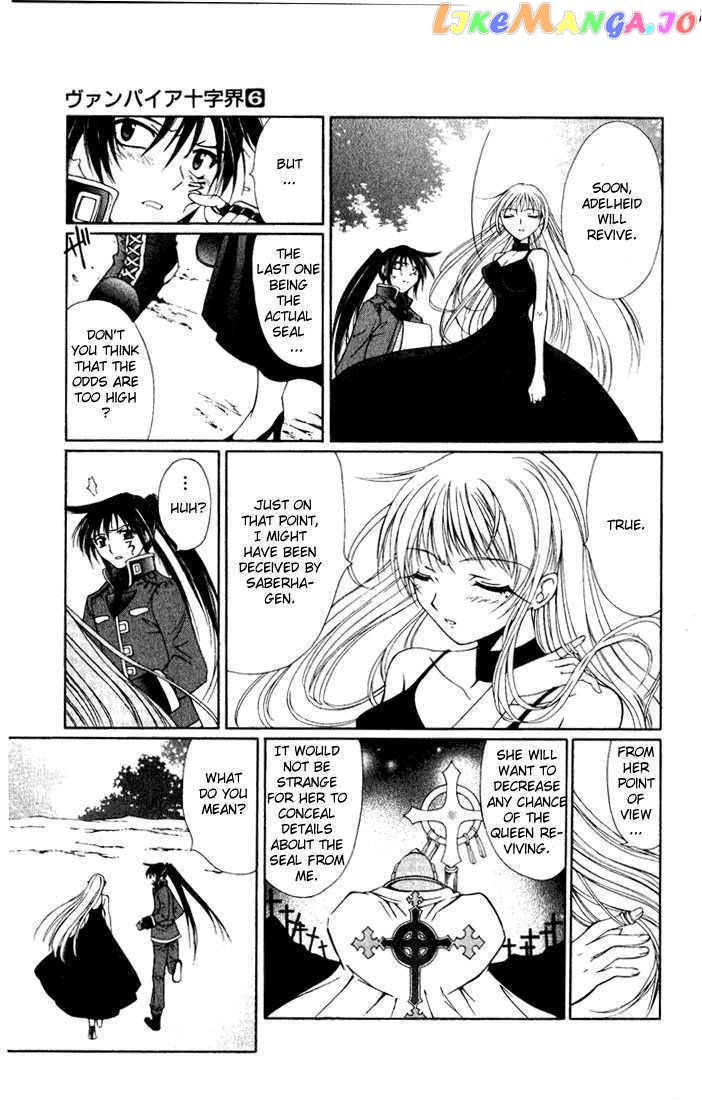 Vampire Juuji Kai - Fallen Vampire chapter 28 - page 15