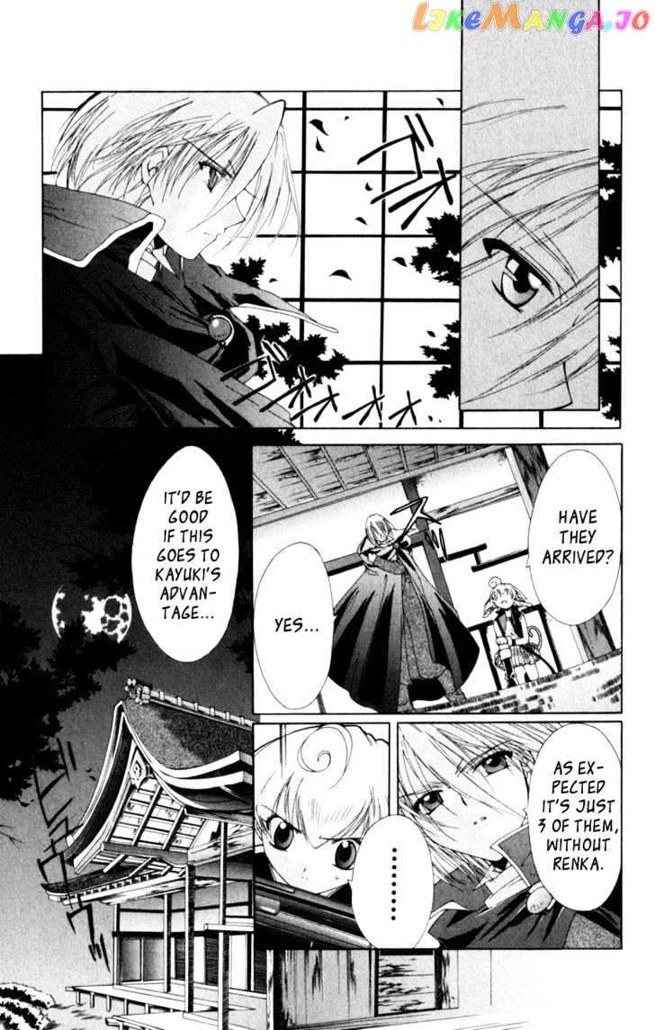 Vampire Juuji Kai - Fallen Vampire chapter 6 - page 3