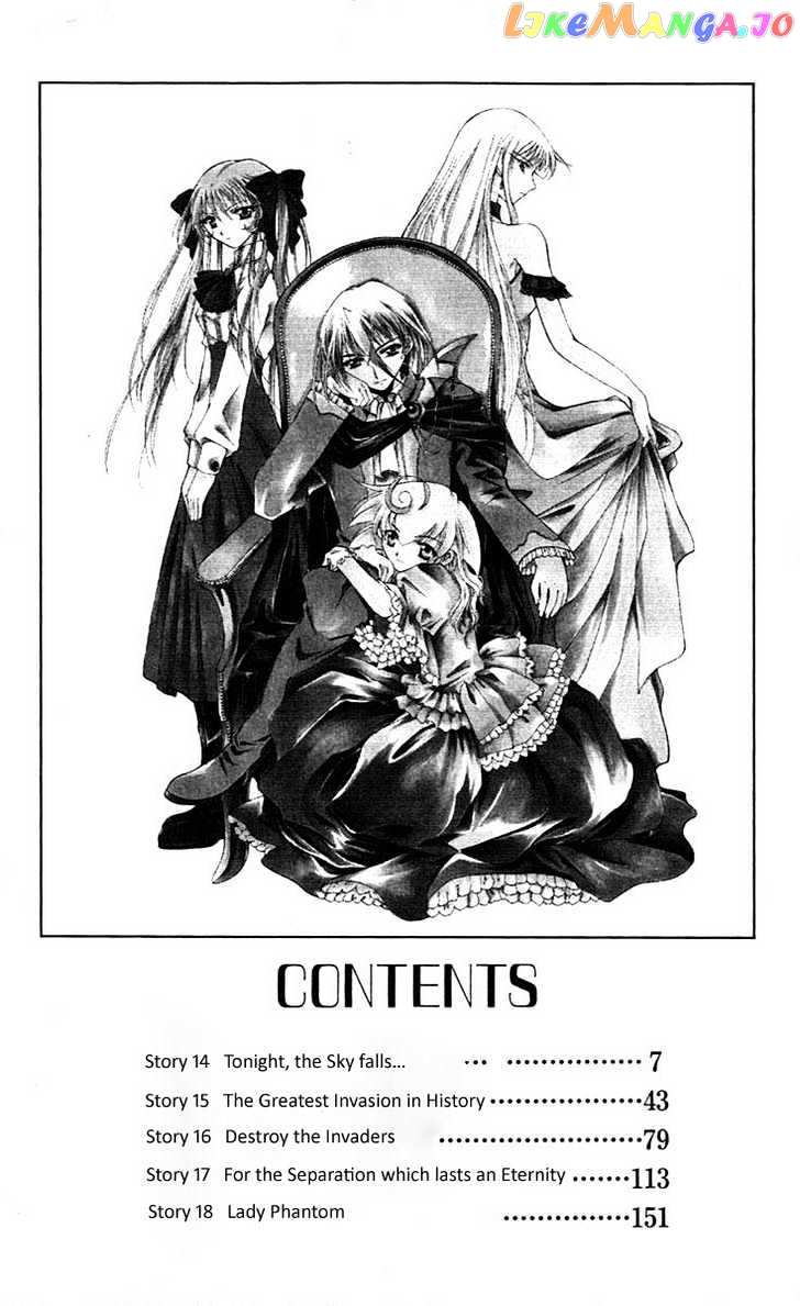 Vampire Juuji Kai - Fallen Vampire chapter 14 - page 7