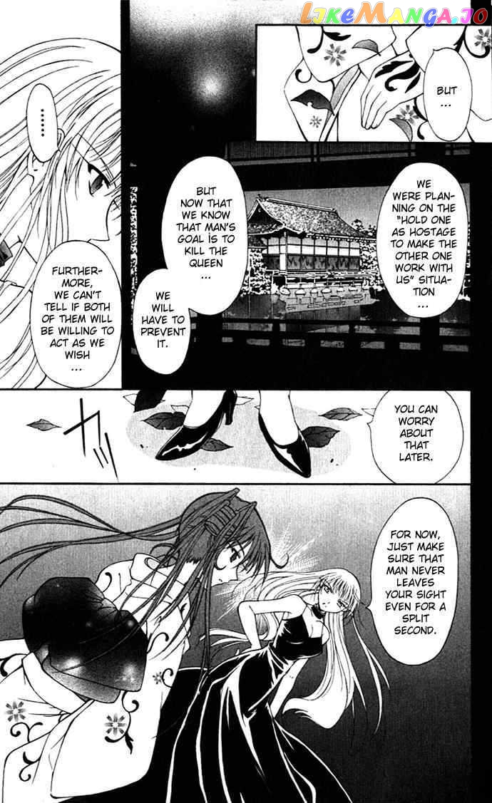 Vampire Juuji Kai - Fallen Vampire chapter 17 - page 11