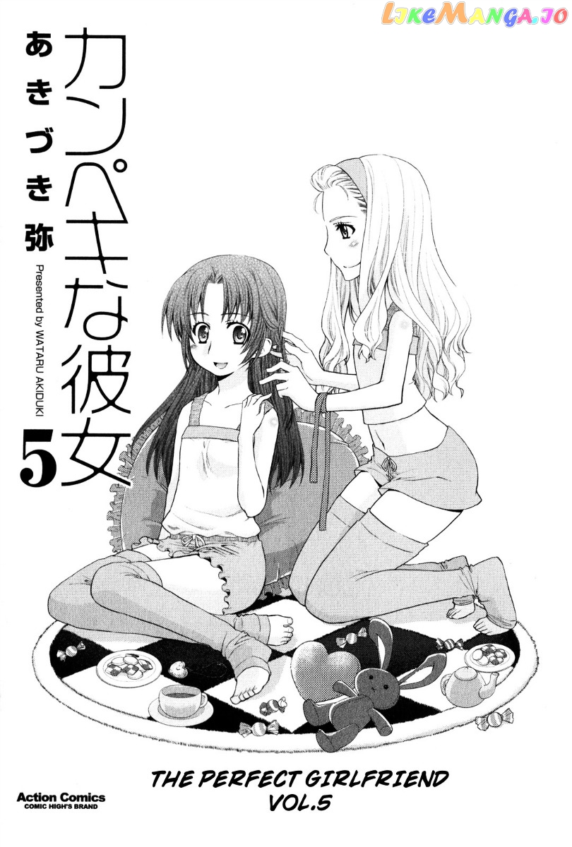 Kanpeki Na Kanojo vol.5 chapter 25 - page 4