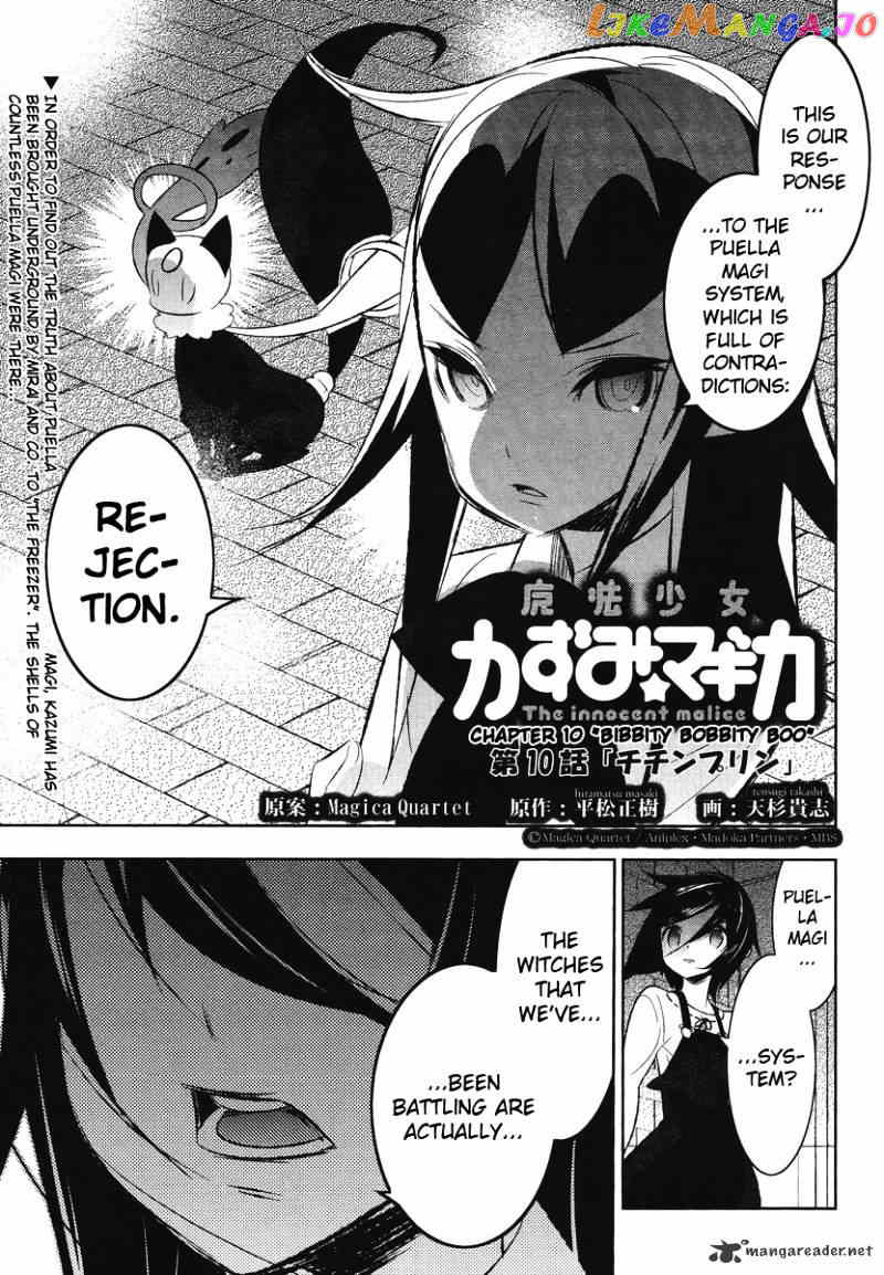 Mahoushoujo Kazumi Magica - The Innocent Malice chapter 10 - page 1