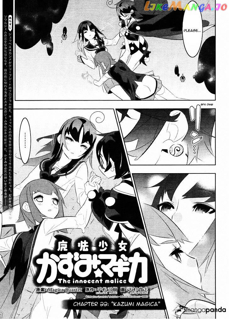 Mahoushoujo Kazumi Magica - The Innocent Malice chapter 22 - page 2