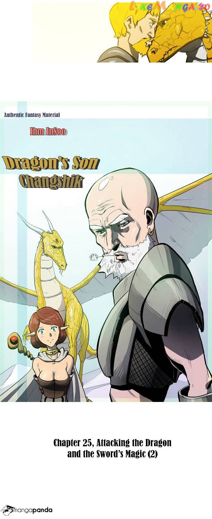 Dragon’s Son Changsik chapter 25 - page 2