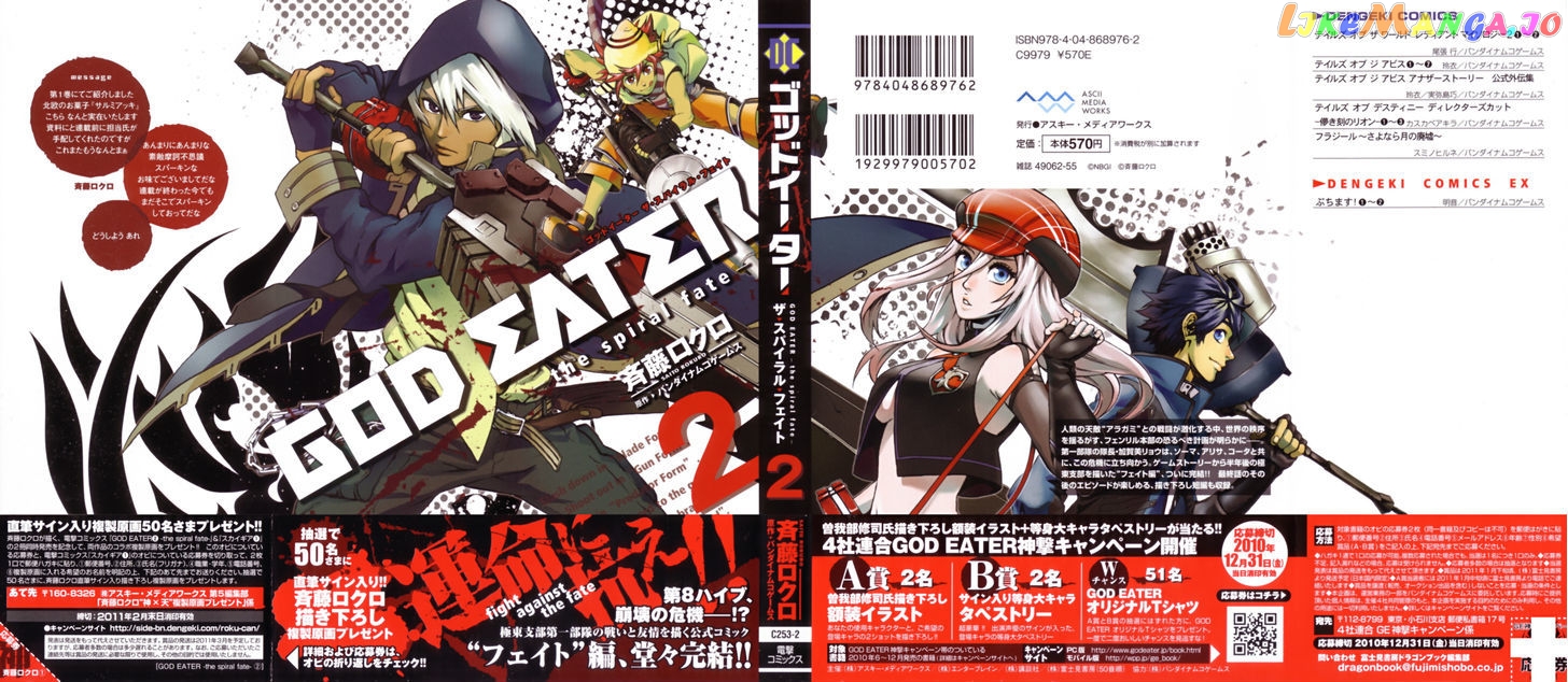 God Eater - The Spiral Fate chapter 8 - page 2