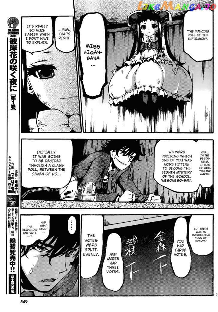 Higanbana no Saku Yoru ni chapter 8 - page 4