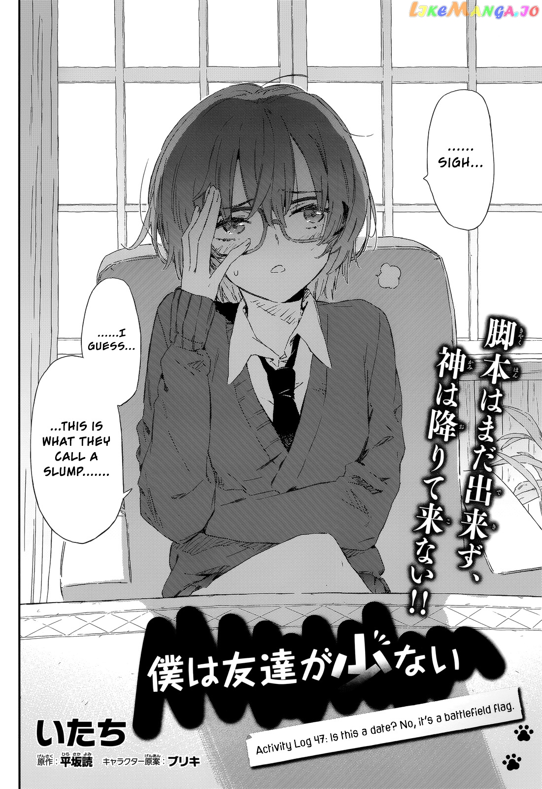 Boku Wa Tomodachi Ga Sukunai Plus chapter 47 - page 2