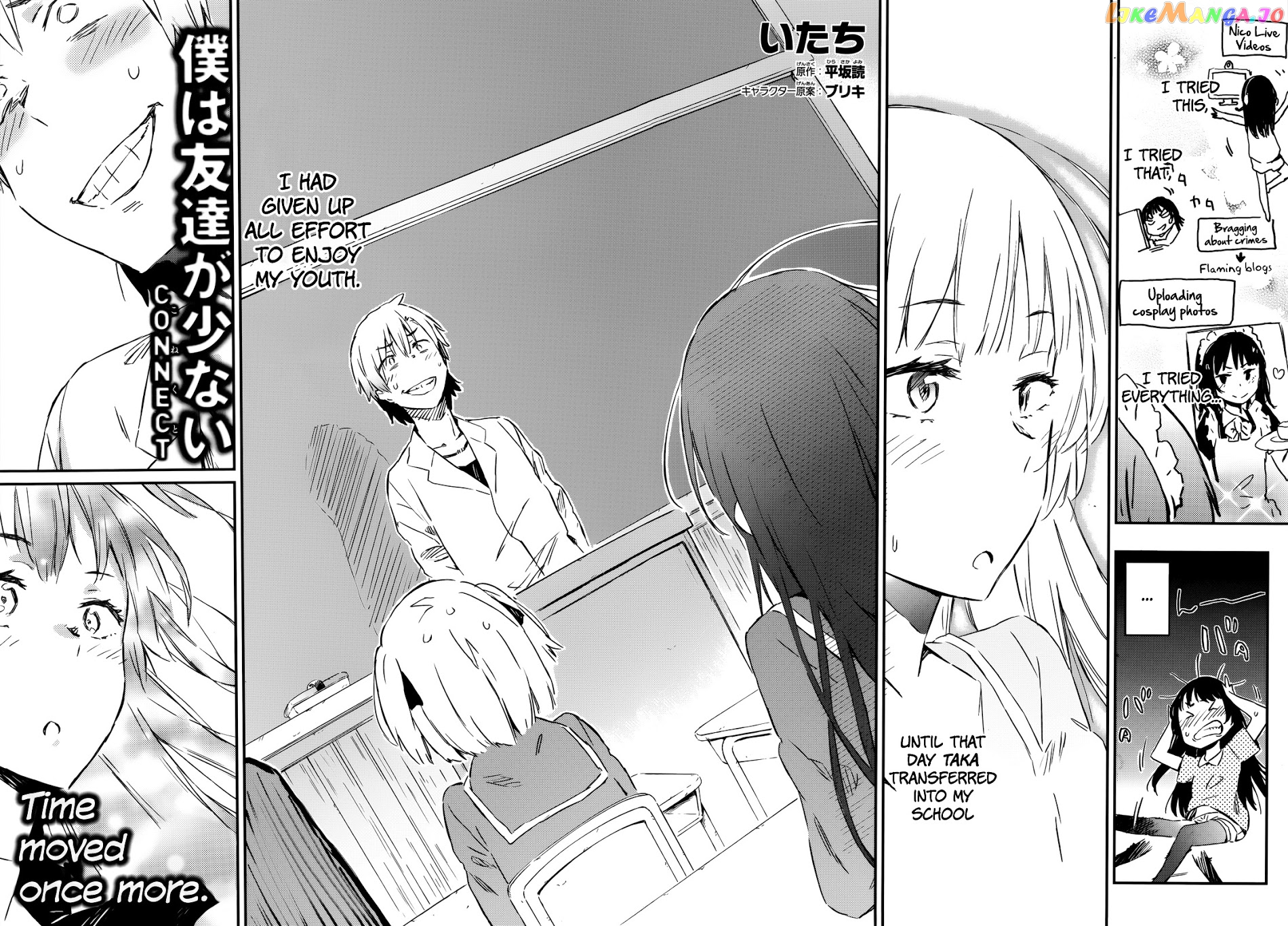 Boku Wa Tomodachi Ga Sukunai Plus chapter 28.5 - page 3