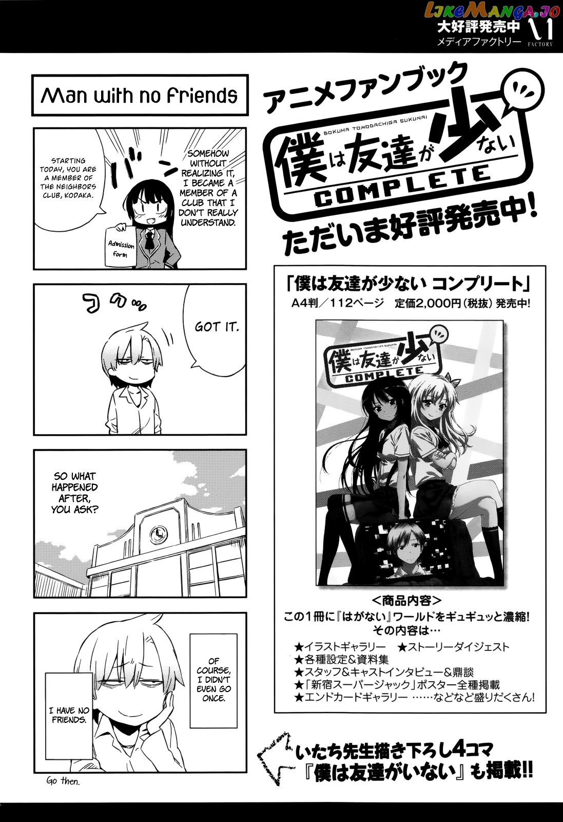 Boku Wa Tomodachi Ga Sukunai Plus chapter 28.5 - page 36