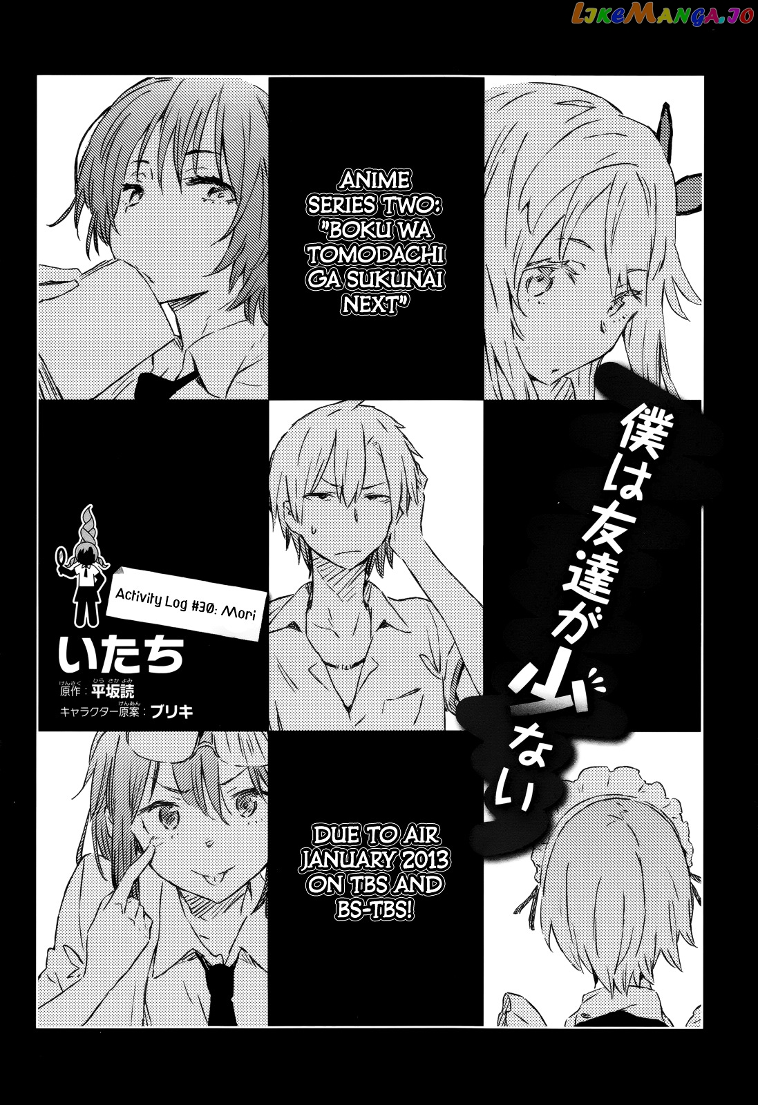 Boku Wa Tomodachi Ga Sukunai Plus chapter 30 - page 2