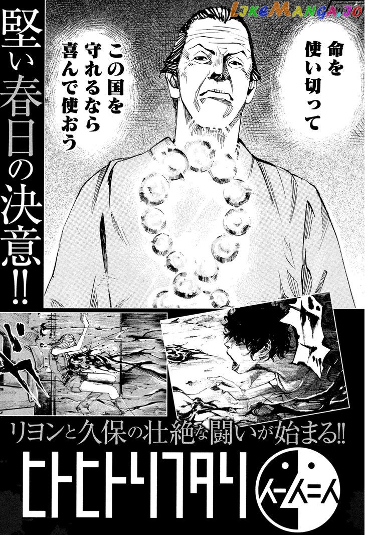 Hito Hitori Futari chapter 62 - page 20