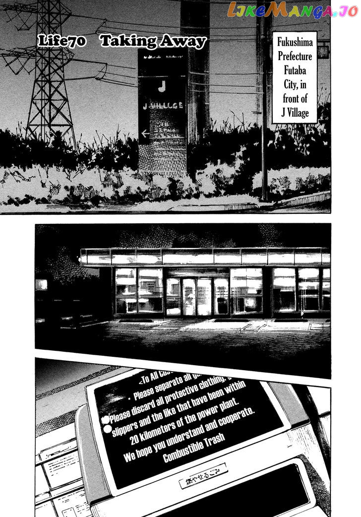 Hito Hitori Futari chapter 70 - page 1