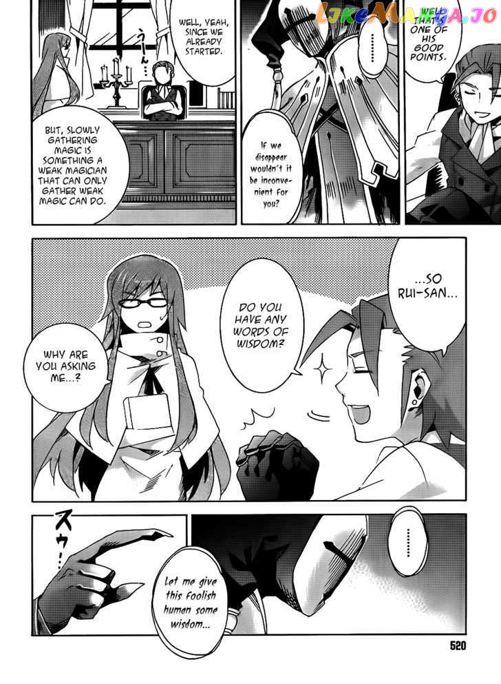 Mahoutsukai To Deshi No Futekisetsu Na Kankei chapter 6 - page 11