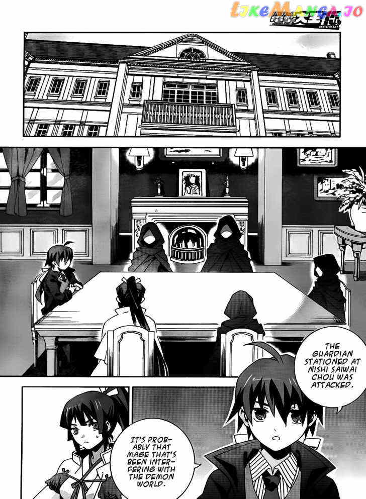 Mahoutsukai To Deshi No Futekisetsu Na Kankei chapter 8 - page 13