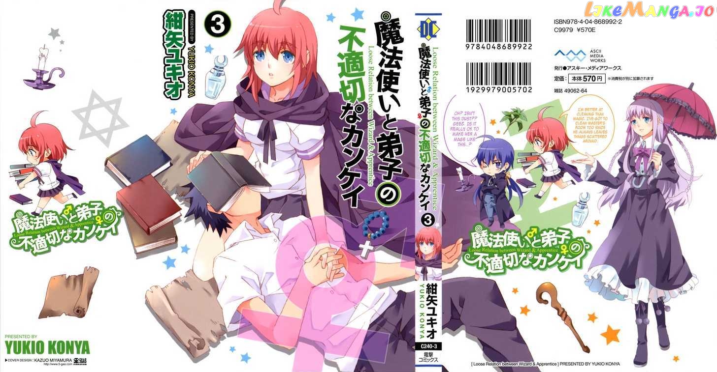 Mahoutsukai To Deshi No Futekisetsu Na Kankei chapter 11 - page 1