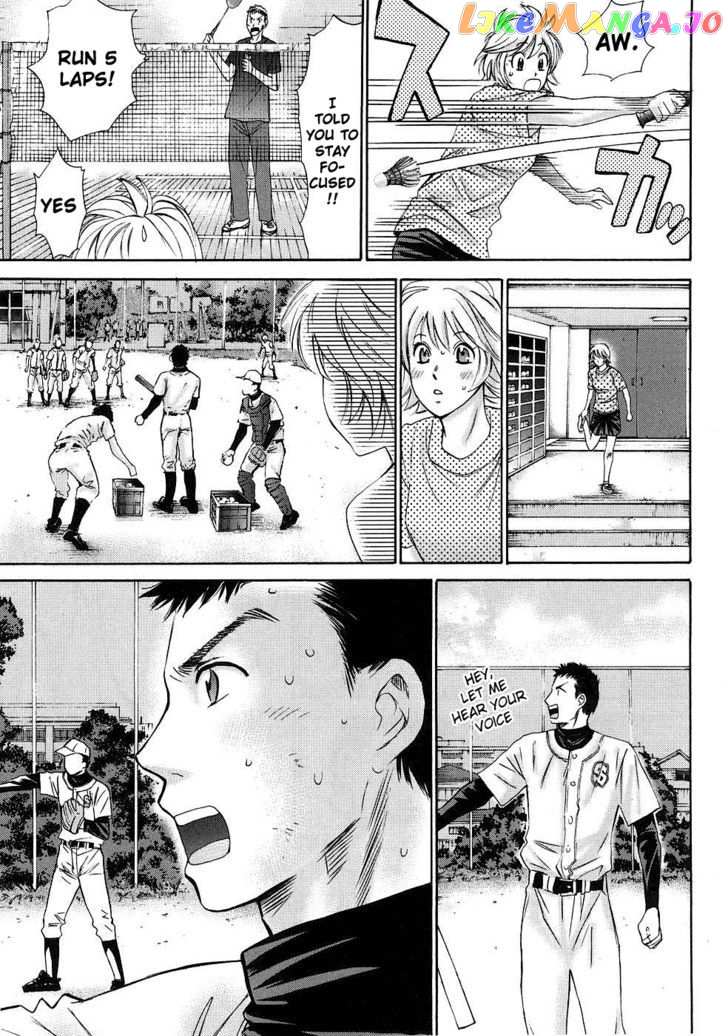 Hajimete Datteba! chapter 3 - page 5