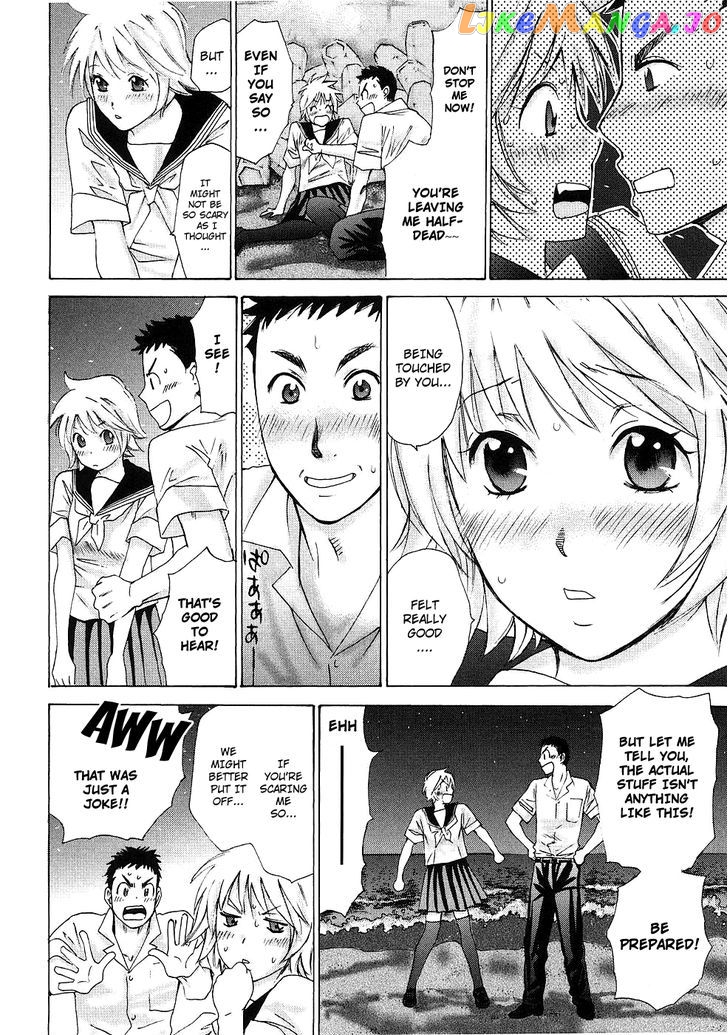 Hajimete Datteba! chapter 6 - page 19