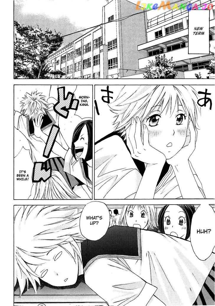 Hajimete Datteba! chapter 6 - page 3