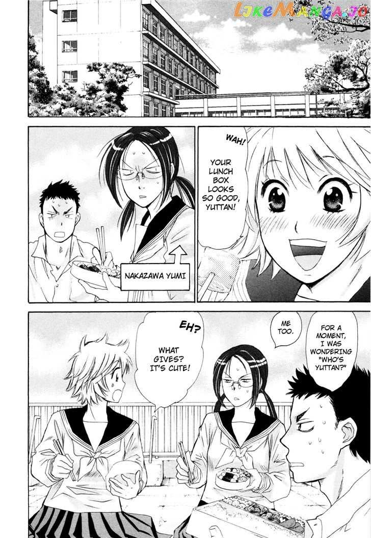 Hajimete Datteba! chapter 7 - page 6
