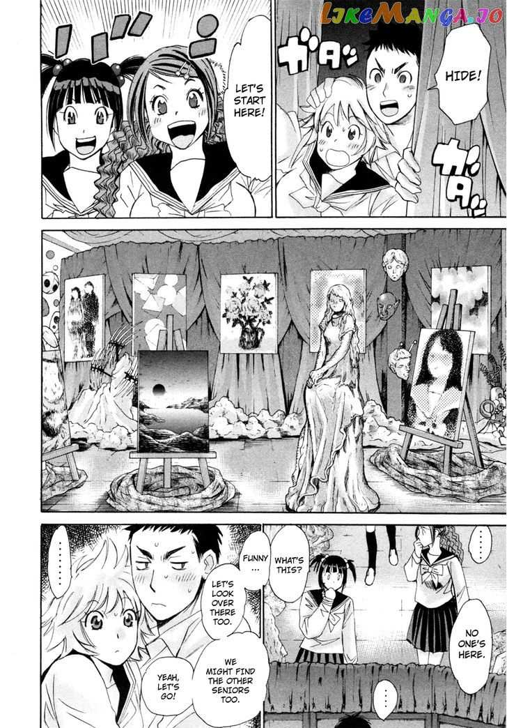 Hajimete Datteba! chapter 8 - page 15