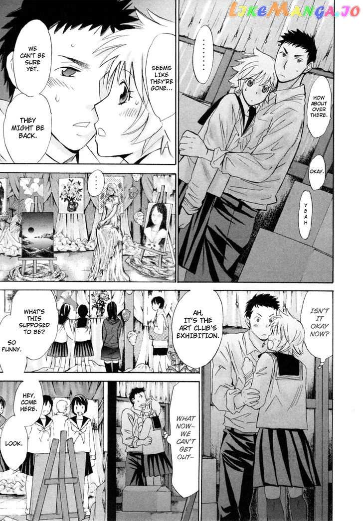 Hajimete Datteba! chapter 8 - page 16