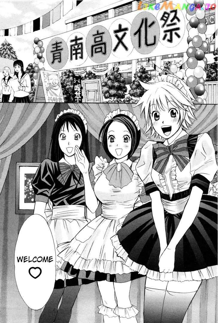 Hajimete Datteba! chapter 8 - page 3