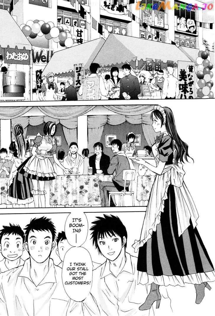Hajimete Datteba! chapter 8 - page 4