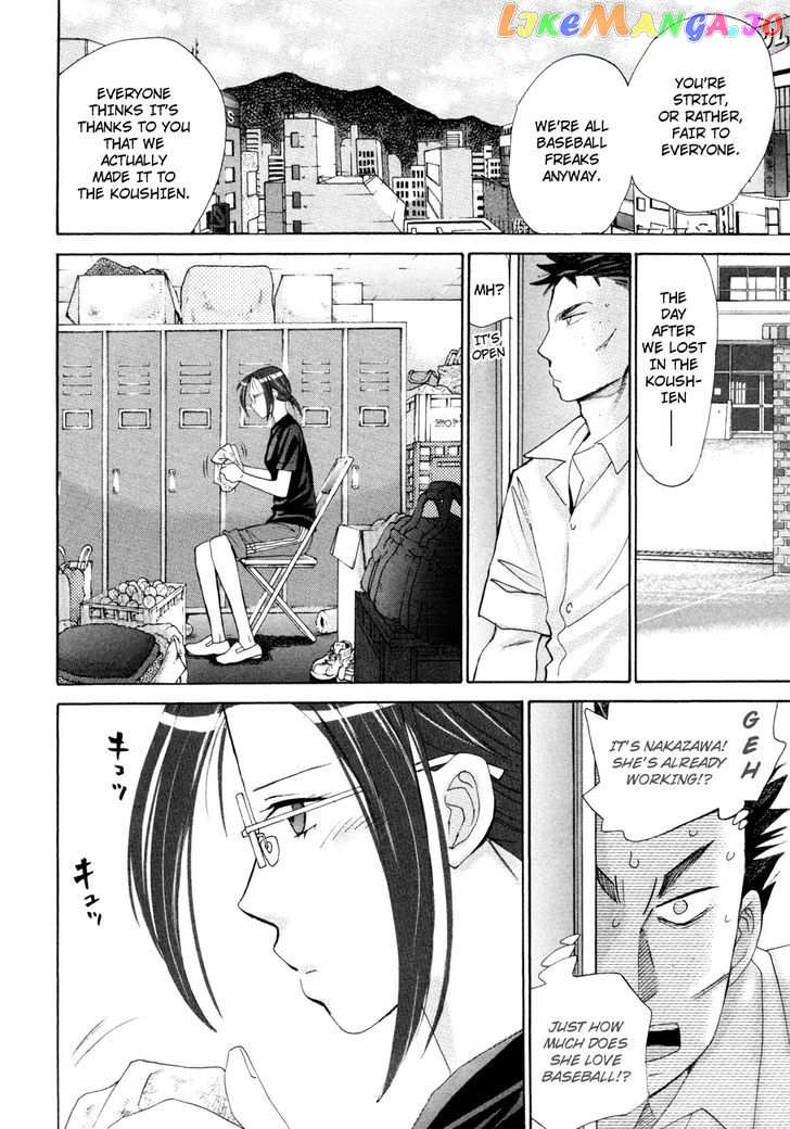 Hajimete Datteba! chapter 10 - page 11