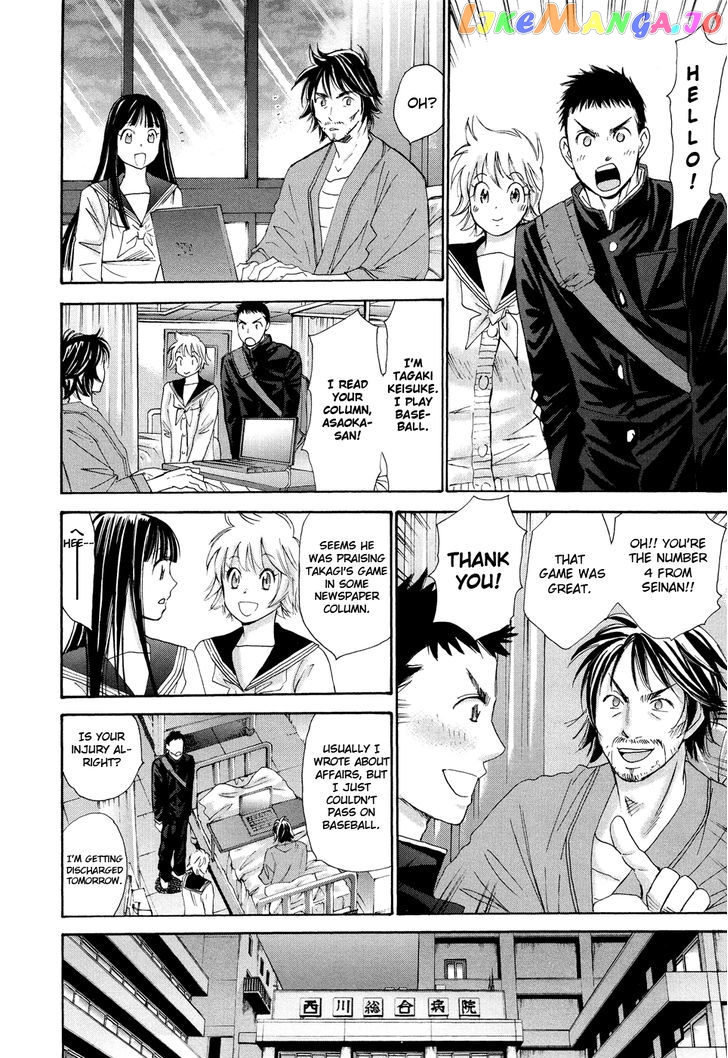 Hajimete Datteba! chapter 14 - page 17