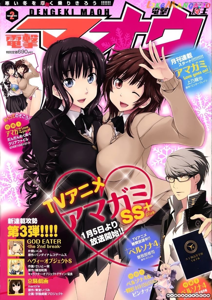 Amagami – Love Goes On! – Sakurai Rihoko Hen chapter 1 - page 1