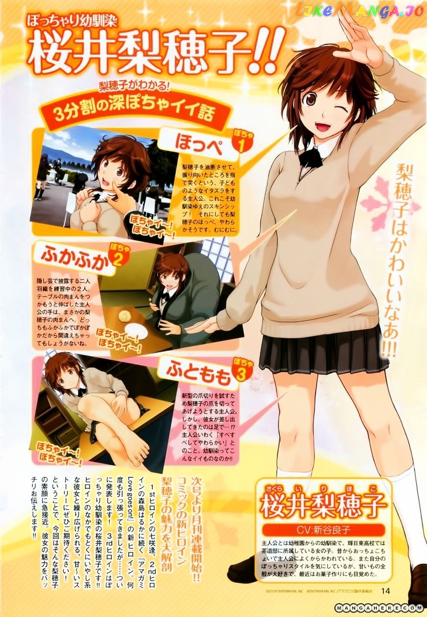 Amagami – Love Goes On! – Sakurai Rihoko Hen chapter 1 - page 7