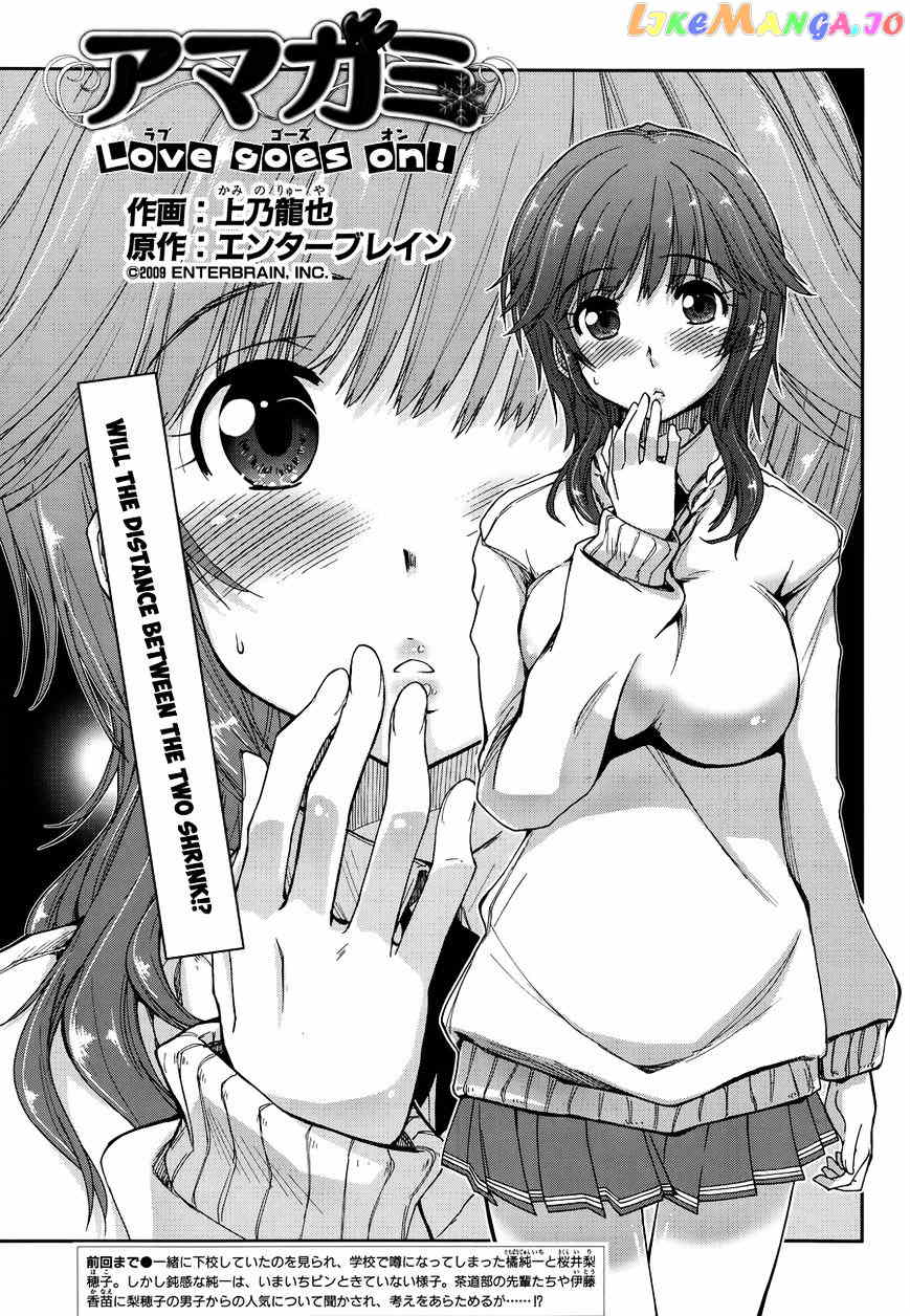 Amagami – Love Goes On! – Sakurai Rihoko Hen chapter 6 - page 2