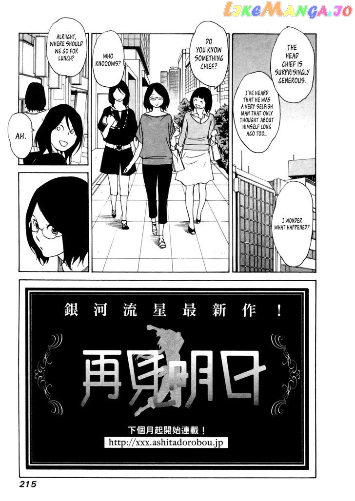 Ashita Dorobou chapter 30.5 - page 5