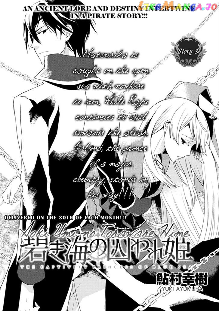 Aoki Umi no Torawarehime chapter 3 - page 1