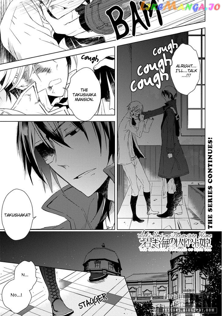 Aoki Umi no Torawarehime chapter 6 - page 3