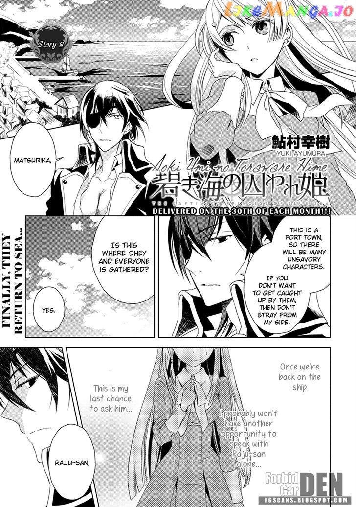 Aoki Umi no Torawarehime chapter 8 - page 3