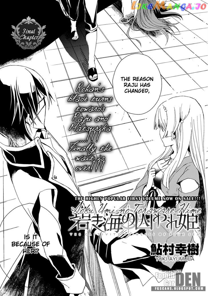 Aoki Umi no Torawarehime chapter 11 - page 3