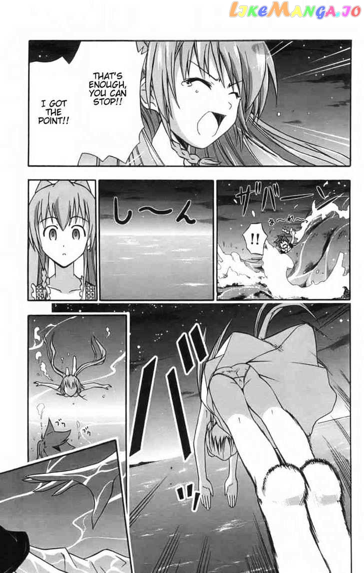 Ayu Mayu chapter 9.2 - page 3