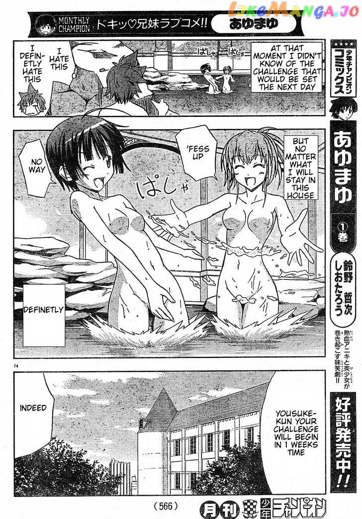 Ayu Mayu chapter 12.1 - page 15