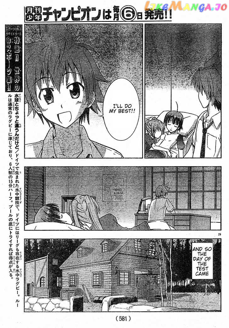 Ayu Mayu chapter 12.2 - page 13