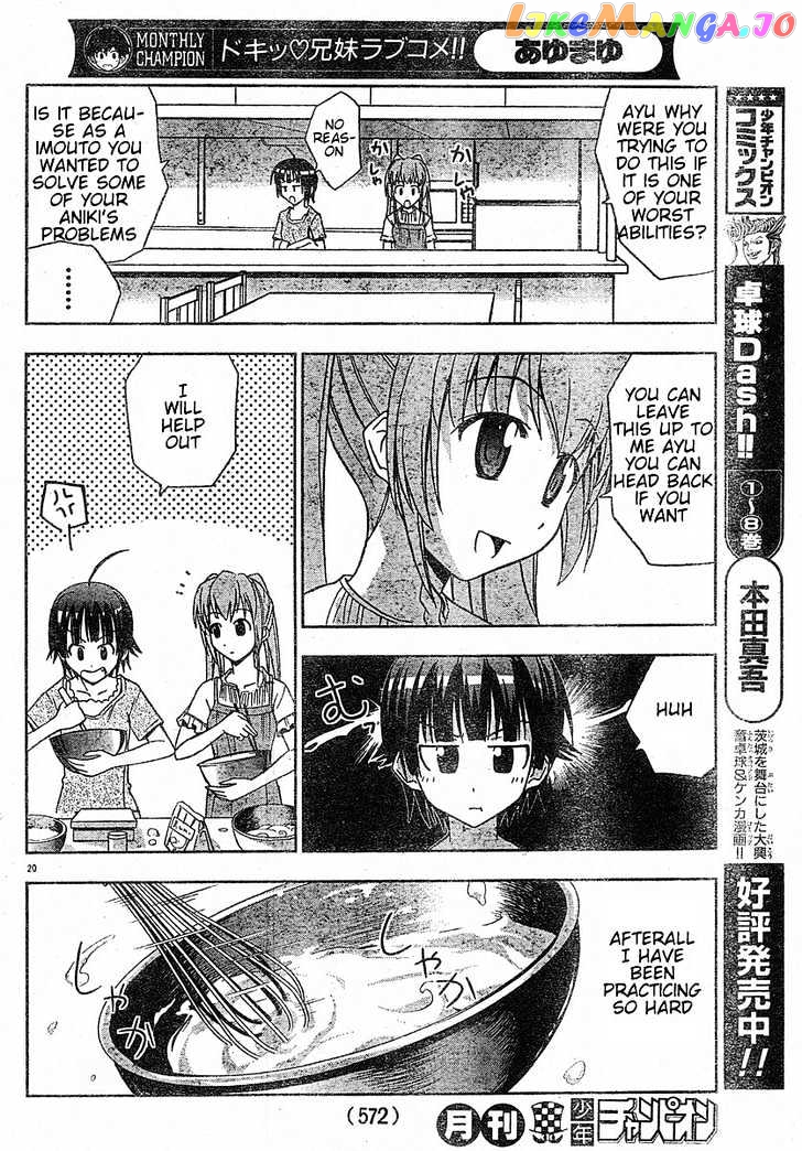 Ayu Mayu chapter 12.2 - page 4