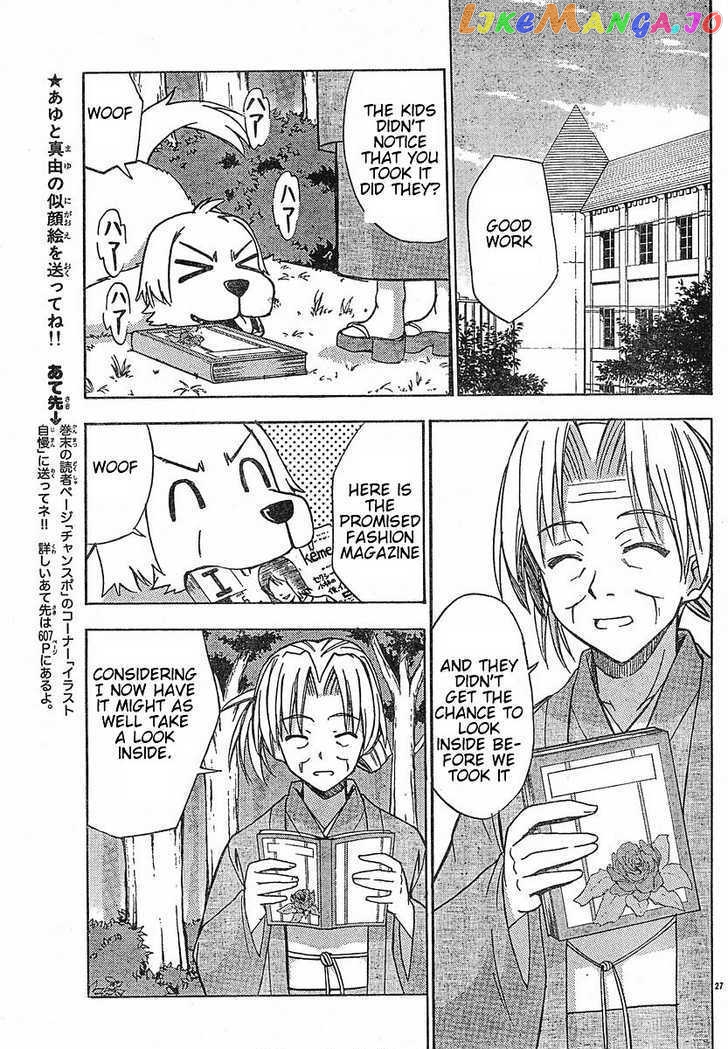 Ayu Mayu chapter 20.2 - page 14