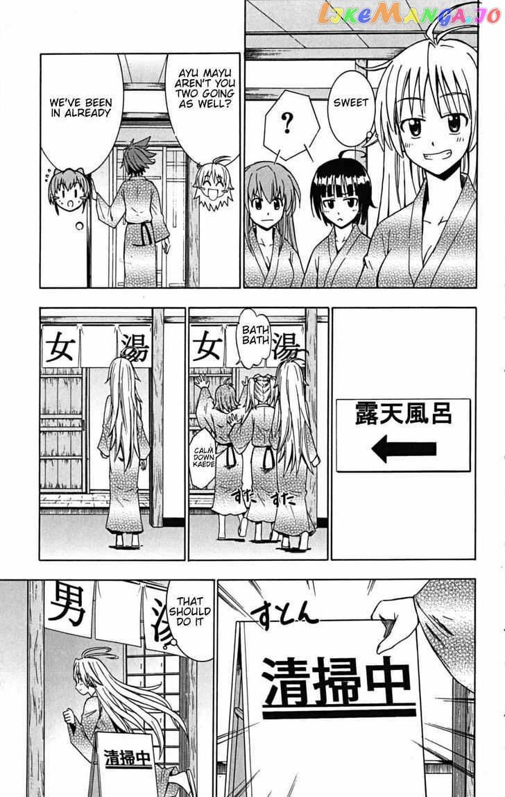 Ayu Mayu chapter 22.2 - page 5