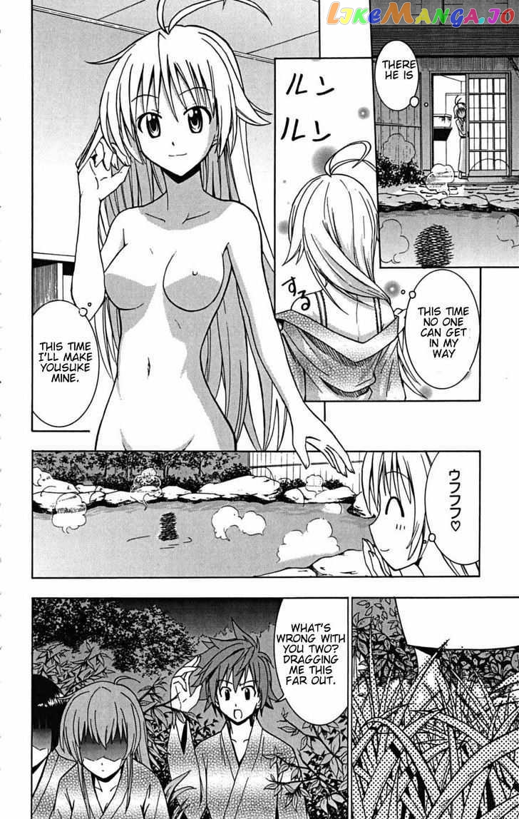 Ayu Mayu chapter 22.2 - page 6