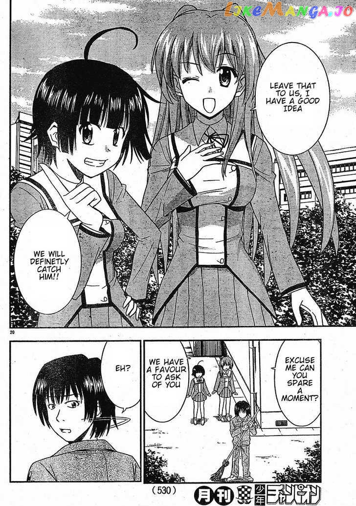 Ayu Mayu chapter 24.2 - page 7