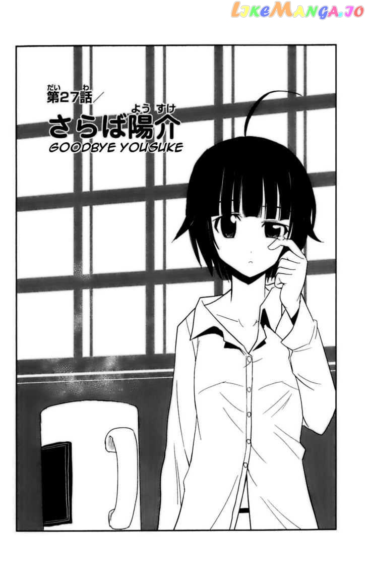 Ayu Mayu chapter 27 - page 1