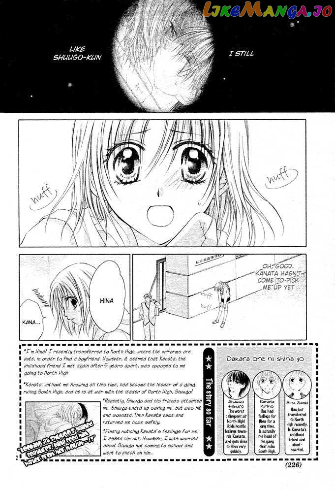Dakara, Ore ni Shina yo chapter 7 - page 3